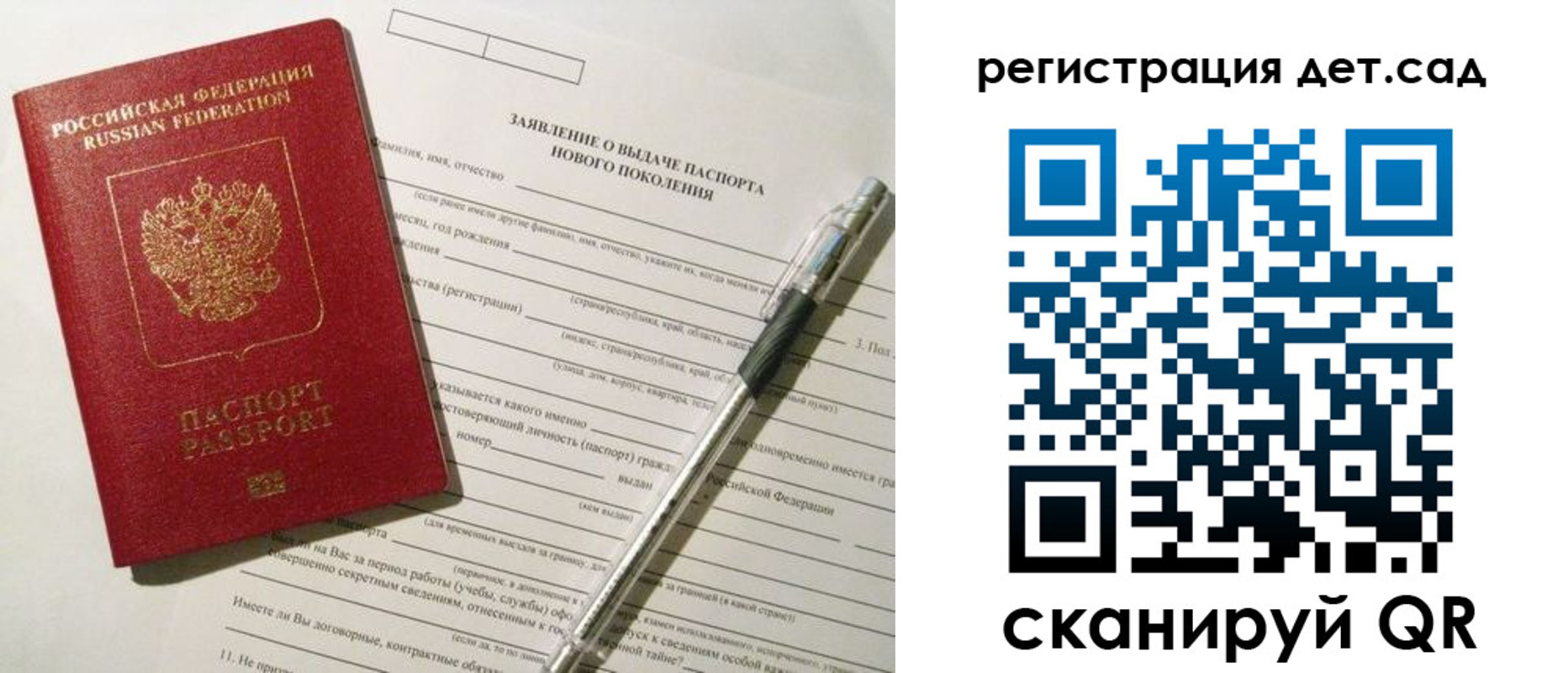 прописка регистрация в Дзержинске