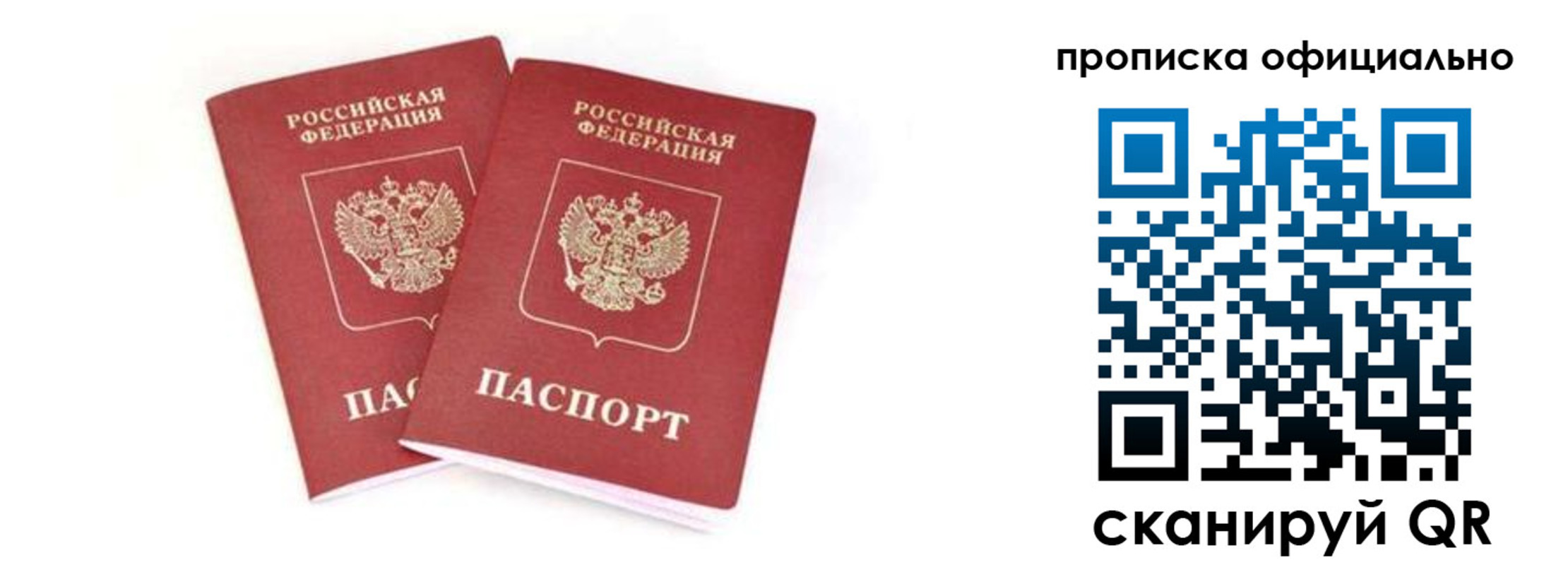 где прописаться в Дзержинске