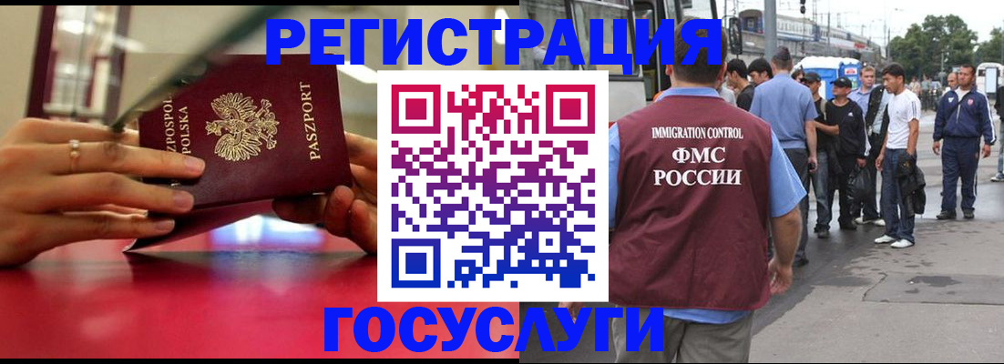 прописка поиск в Дзержинске