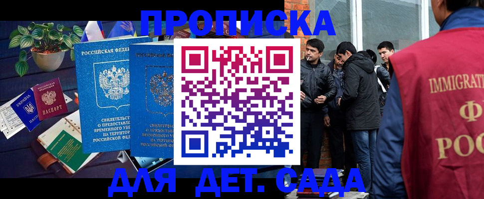 прописка для военкомата в Дзержинске