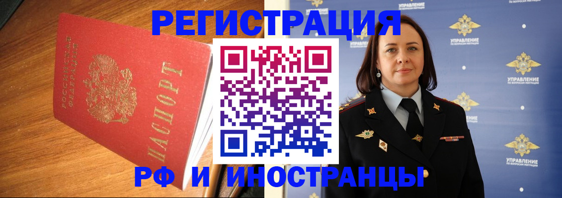 прописка поиск в Дзержинске