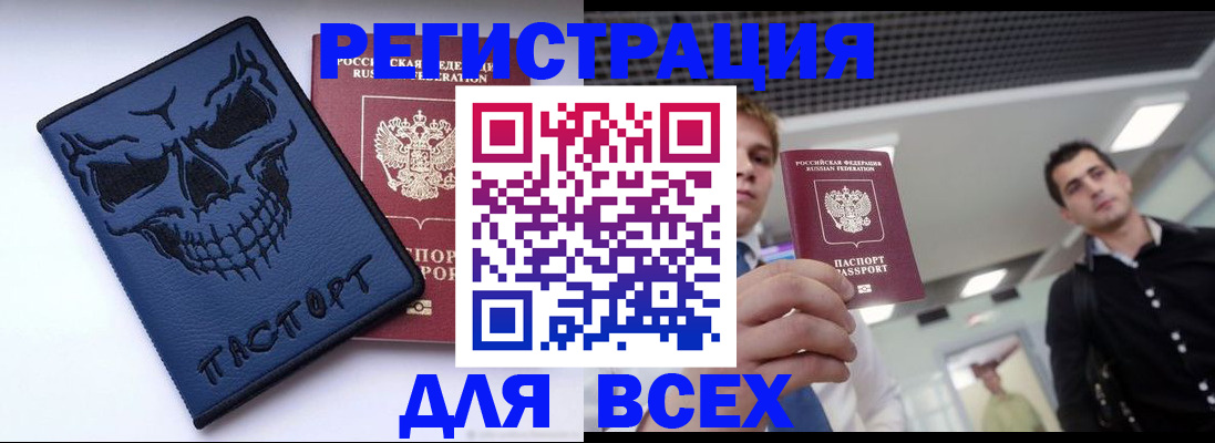 прописка в квартире в Дзержинске