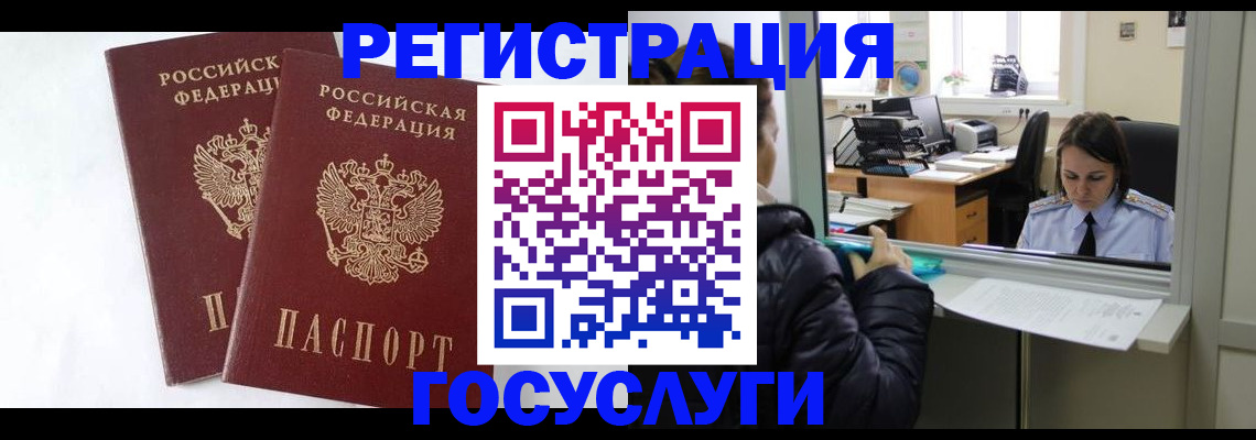 прописка иностранных граждан в Дзержинске