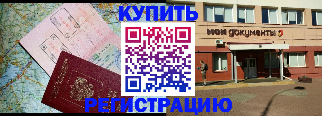 прописка для военкомата в Дзержинске