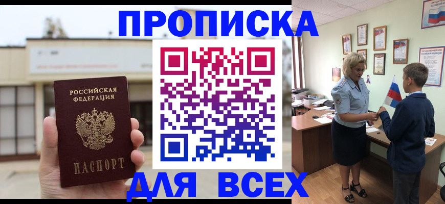 временная регистрация законно в Дзержинске