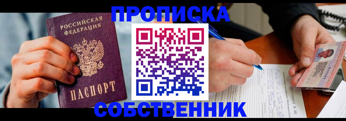 найти адрес прописки в Дзержинске